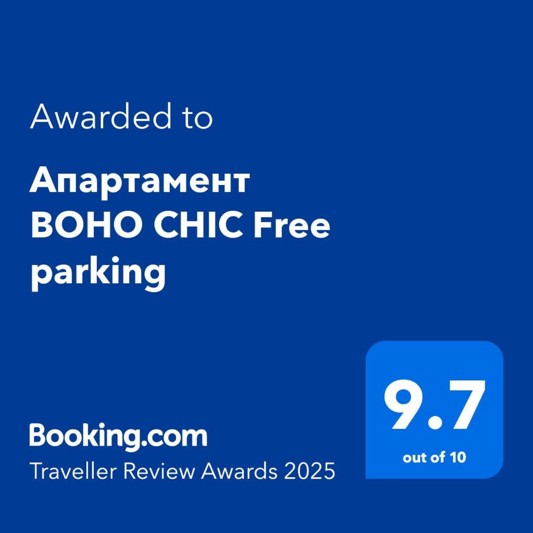 Апартамент Boho Chic Free Parking Varna Esterno foto